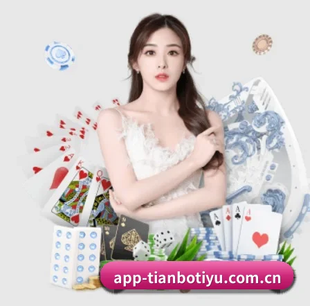 天博体育 APP
